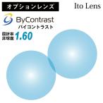 [ опция линзы ]ito- линзы bai Contrast ByContrast 1.60 не сферическая поверхность линзы цвет линзы (2 листов 1 комплект )UV cut ie Rollei to cut одиночный подпалина пункт Ito Lens