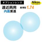 [ опция линзы ] Nikon *esi roll . близко обе для внутри поверхность .. линзы самый тонкий .. показатель 1.74 (2 листов 1 комплект ) Nikon Essilor очки очки . глаз нет UV cut Neos 