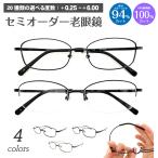 スーパーブルーライトカット 老眼�