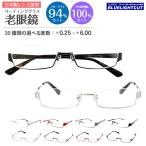 老眼鏡 ブルーライトカット 94% アン