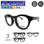  раз нет модные очки без линз super голубой свет cut 94% HYPE HE-6602 Boston раунд толстый futoshi cell futoshi . толщина cell женский женщина мужской мужчина модный UV cut 