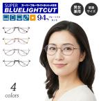  раз нет модные очки без линз super голубой свет cut 94% голубой свет cut неполная оправа с опорой в нижней части раунд круг Boston metal мужской мужчина женский женщина UV cut 