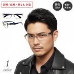 ショッピングメガネケース 度付き メガネ スクエア メタルフレーム 大きめ 大きい ちょいワル 近視 乱視 度なし 伊達 眼鏡 度あり 度入り かっこいい おしゃれ メンズ 男性 ちょい悪 銀縁