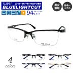 スーパーブルーライトカットメガネ 94%カット 度付き 度あり スクエア ハーフリム ナイロール 軽量 軽い フレーム 鼻パッド付き メンズ 男性 女性 おしゃれ