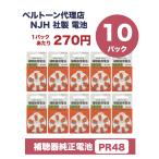  слуховой аппарат батарейка модный батарейка оригинальный PR48(13) 6 штук ×10 упаковка комплект нет вода серебряный 