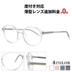  очки раз имеется женский Crown плоскодонная лодка Boston очки раз имеется очки модный нос .. легкий cell очки кейс очки .. комплект тонкий не сферическая поверхность 