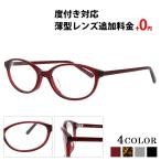  очки раз имеется женский we Lynn тонн очки раз имеется очки модный нос .. легкий cell очки кейс очки .. комплект тонкий не сферическая поверхность 