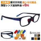  детский очки раз имеется Kids ребенок ребенок квадратное спорт очки раз имеется очки нос .. легкий голубой свет cut трудно сломать очки кейс очки ..