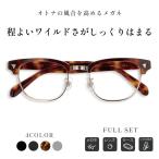 [ степени хороший wild ....... .., взрослый. текстура (ткани) ]we Lynn тонн раз имеется очки Kentarou произведение KK-1002 мужской мужчина раз есть раз ввод metal модный blow очки 