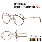  очки раз имеется Boston metal тонкий не сферическая поверхность линзы очки раз имеется очки модный нос накладка комбинированный очки кейс очки .. комплект линзы плата включая 