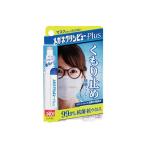 新製品　2本セット メガネクリンビュープラス くもり止めクリーナー　10ml　