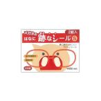 メガネのはなに跡なシール S メガネの鼻あてシール