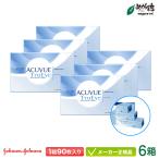 コンタクトレンズ ワンデーアキュビュートゥルーアイ 90枚パック 6箱セット