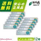 コンタクトレンズ ワンデー アキュビュー オアシス乱視用 12箱