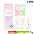 カラコン シード アイコフレワンデーUVM 30枚入り 4箱セット SEED 度あり 度なし UVカット 乾きにくい