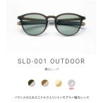 ソライズ アウトドア サングラス ミドルウエリントン SLD-001 OUTDOOR SOLAIZ 眼鏡 メガネ エイジングケア 近赤外線カット