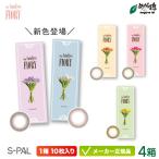 エスパルカラコンワンデーキャラアイ...