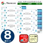 メニコンワンデープレ