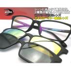 メガネ 度付 マグネット式 度付偏光サングラス メガネセット ウルテム素材 Black 眼鏡 一式 送料無料 + カラーレンズ 無料キャンペーン中 伊達メガネ 対応