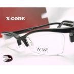 メガネ 度付 X-Code Eyewear エアロフレーム Black 超弾力性新素材 ハーフリム 眼鏡 一式 送料無料 ＋ カラーレンズ 無料キャンペーン中 伊達メガネ 対応