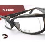メガネ 度付 X-Code Eyewear エアロフレーム D.Gray 超弾力性新素材 フルリム 眼鏡 一式 送料無料 ＋ カラーレンズ 無料キャンペーン中 伊達メガネ 対応