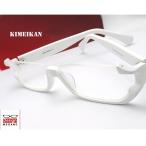 メガネ 度付 KIMEIKAN Eyewear White アンダーリム 眼鏡 一式 送料無料 +1.60超薄型非球面超撥水コートレンズ(標準レンズ+0円)