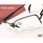 メガネ 度付 POLAR DESIGN Eyewear D.Gray 純チタン素材 特殊バネ採用 眼鏡 一式 送料無料 ＋ カラーレンズ 無料キャンペーン中 伊達メガネ 対応