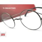 メガネ 度付 T-collection Eyewear 丸メガネ Gunmetalic フルリム 眼鏡 一式 送料無料 ＋ カラーレンズ 無料キャンペーン中 伊達メガネ 対応