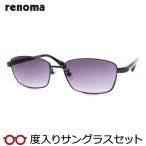  Renoma раз ввод солнцезащитные очки комплект 20-3013 3 стальной ru full metal we Lynn тонн раз имеется UV cut раз есть конечный продукт renoma
