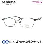  Renoma очки комплект 25-1278 1 серый 55 размер titanium full metal линзы есть конечный продукт раз имеется раз нет date очки UV cut renoma