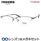  Renoma очки комплект 25-1280 1 светло-серый 53 размер titanium неполная оправа линзы есть конечный продукт раз имеется раз нет date очки UV cut renoma