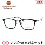国産メガネセット ビル&クー 7031 1 52サイズ ブラック チタン 日本製 レンズつき完成品 度付き 度なし ダテメガネ UVカット