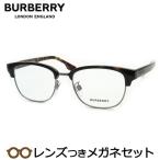 バーバリーメガネセット　B2351D　3002　ブラウンデミ　フルメタル　サーモント　レンズつき完成品　度付き　度なし　ダテメガネ　ＵＶ..