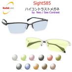 Kodak Sight585 высокий Contrast солнцезащитные очки CF-3404urutem...... меры сайт 585 NeoContrast/SeeContrast