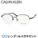 カルバンクラインメガネセット　CK21113A　410　ネイビー　レンズつき完成品　度付き　度なし　ダテメガネ　ＵＶカット　CALVIN KLEIN