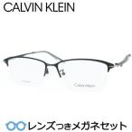 カルバンクラインメガネセット　CK21135A　009　ダークガンメタル　レンズつき完成品　度付き　度なし　ダテメガネ　ＵＶカット　CalvinKlein