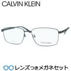 カルバンクラインメガネセット　CK21139A　009　ガンメタル　レンズつき完成品　度付き　度なし　ダテメガネ　ＵＶカット　CALVIN KLEIN