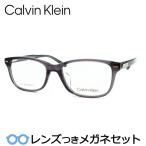 カルバンクラインメガネセット CK25526LB 035 スケルトングレー レンズつき完成品 度付き 度なし ダテメガネ UVカット CalvinKlein
