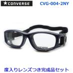  Converse защитные очки раз ввод комплект CVG004 2 темно-синий 50 размер спорт внутренний производитель линзы есть раз имеется UV cut converse