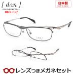 跳ね上げメガネセット DUN 2127 4 ブラック レンズつき完成品 度付き 度なし 日本製 ドゥアン