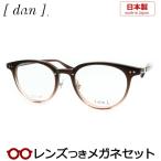 ショッピングドゥ ドゥアンメガネセット　DUN　6014　3　ブラウングラデーション　日本製　レンズつき完成品　度付き　度なし　ダテメガネ　ＵＶカット