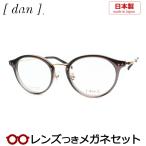 ドゥアンメガネセット DUN 6016 5 スケルトングレー 日本製 レンズつき完成品 度付き 度なし ダテメガネ UVカット