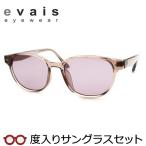 ショッピングエヴァ エヴァイス度入りサングラスセット EV-004 2 スケルトンライトブラウン 度付き ケースつき ＵＶカット 度つき完成品