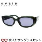 エヴァイス度入りサングラスセット EV-006 3 スケルトンダークカーキ 度付き ケースつき ＵＶカット 度つき完成品