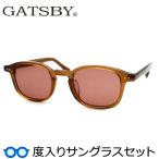 gyatsu Be раз ввод солнцезащитные очки комплект GY-19-059 2 каркас Brown 48 размер раз имеется солнцезащитные очки GATSBY UV cut раз есть конечный продукт 