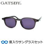 gyatsu Be раз ввод солнцезащитные очки комплект GY-19-059 3 каркас серый 48 размер раз имеется солнцезащитные очки GATSBY UV cut раз есть конечный продукт 