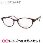 ジルスチュアートメガネセット　05-0824　3　ワイン　レンズつき完成品　度付き　度なし　ダテメガネ　ＵＶカット　JILL STUART