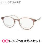 ジルスチュアートメガネセット　05-0839　1　スケルトンライトブラウン　レンズつき完成品　度付き　度なし　ダテメガネ　ＵＶカット　JILL STUART