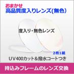  правый линзы только очки линзы раз ввод нет цвет 