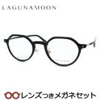  Laguna Moon очки комплект LM-5080 1 черный 46 размер линзы есть конечный продукт раз имеется раз нет date очки UV cut LAGUNAMOON